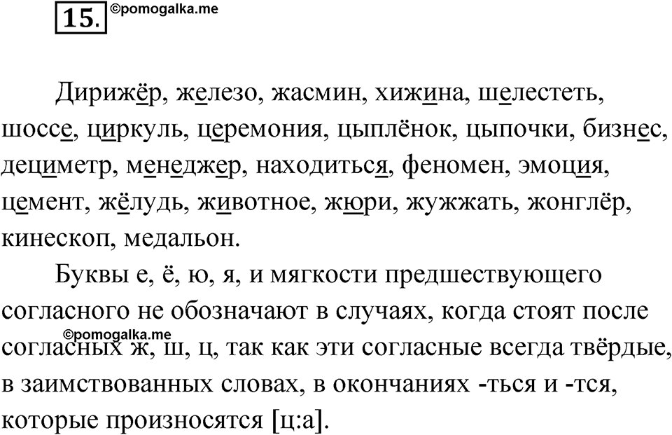 Глава 1 Упражнение 15 — решение 1