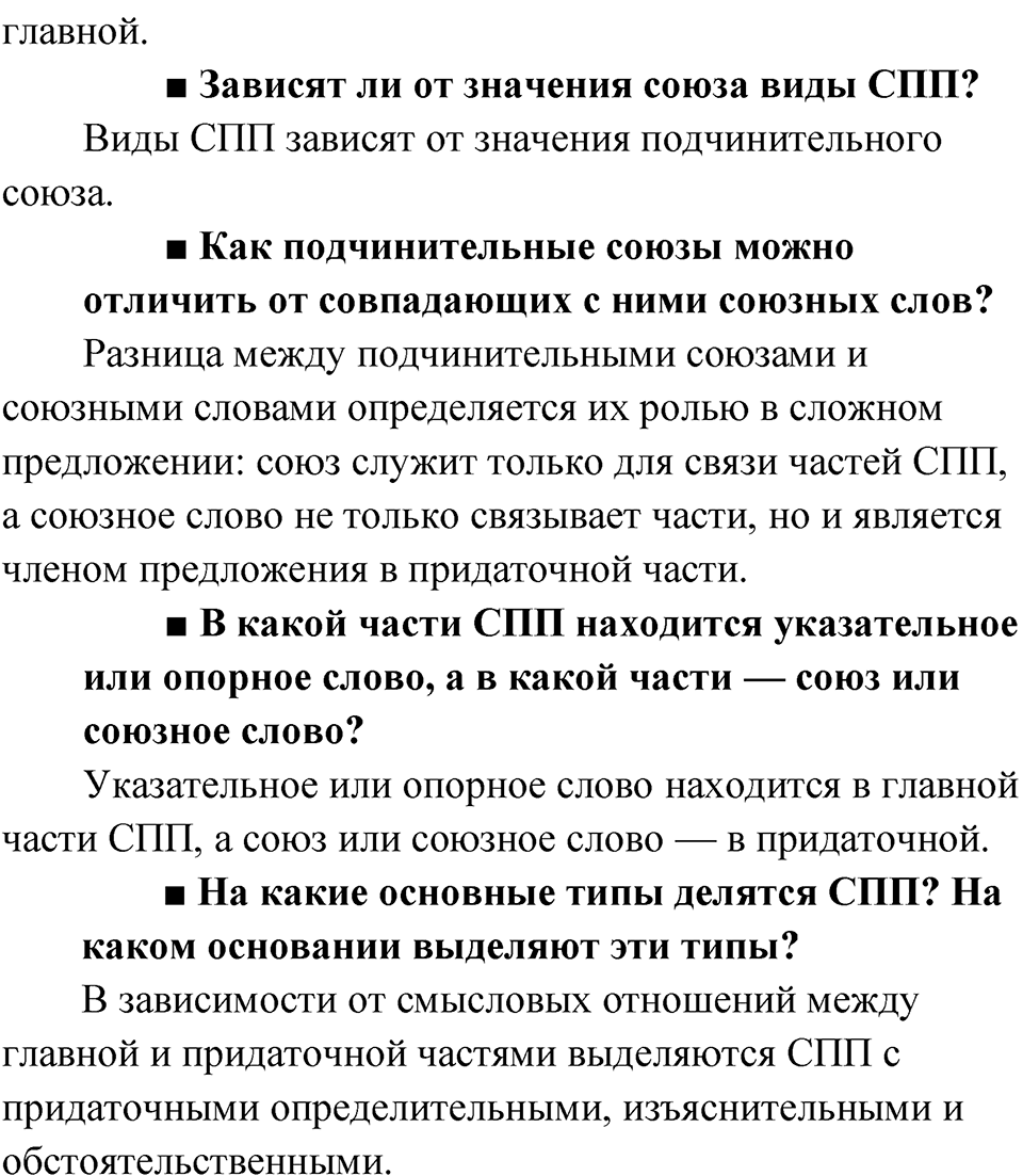 Глава 3 Упражнение 10 — решение 3