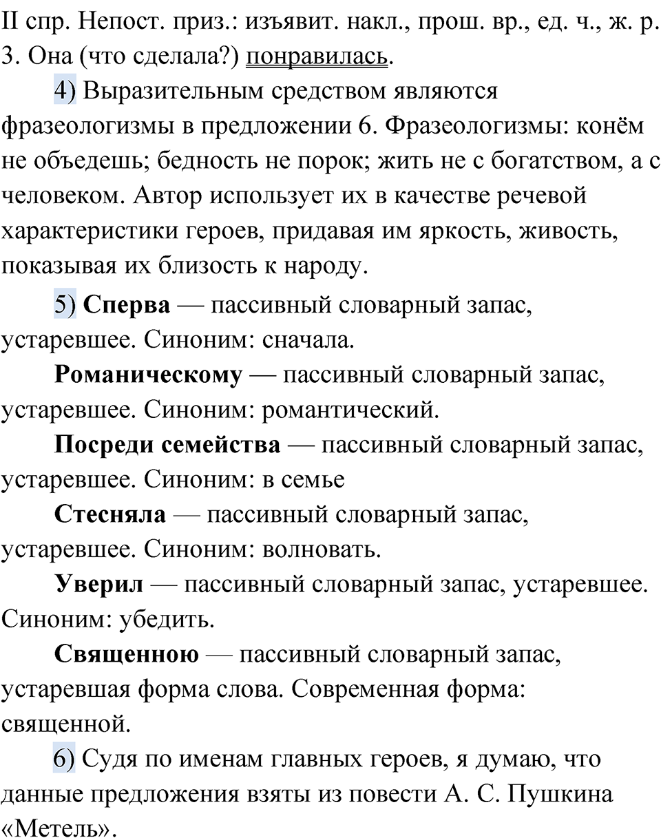 Глава 3 Упражнение 28 — решение 3