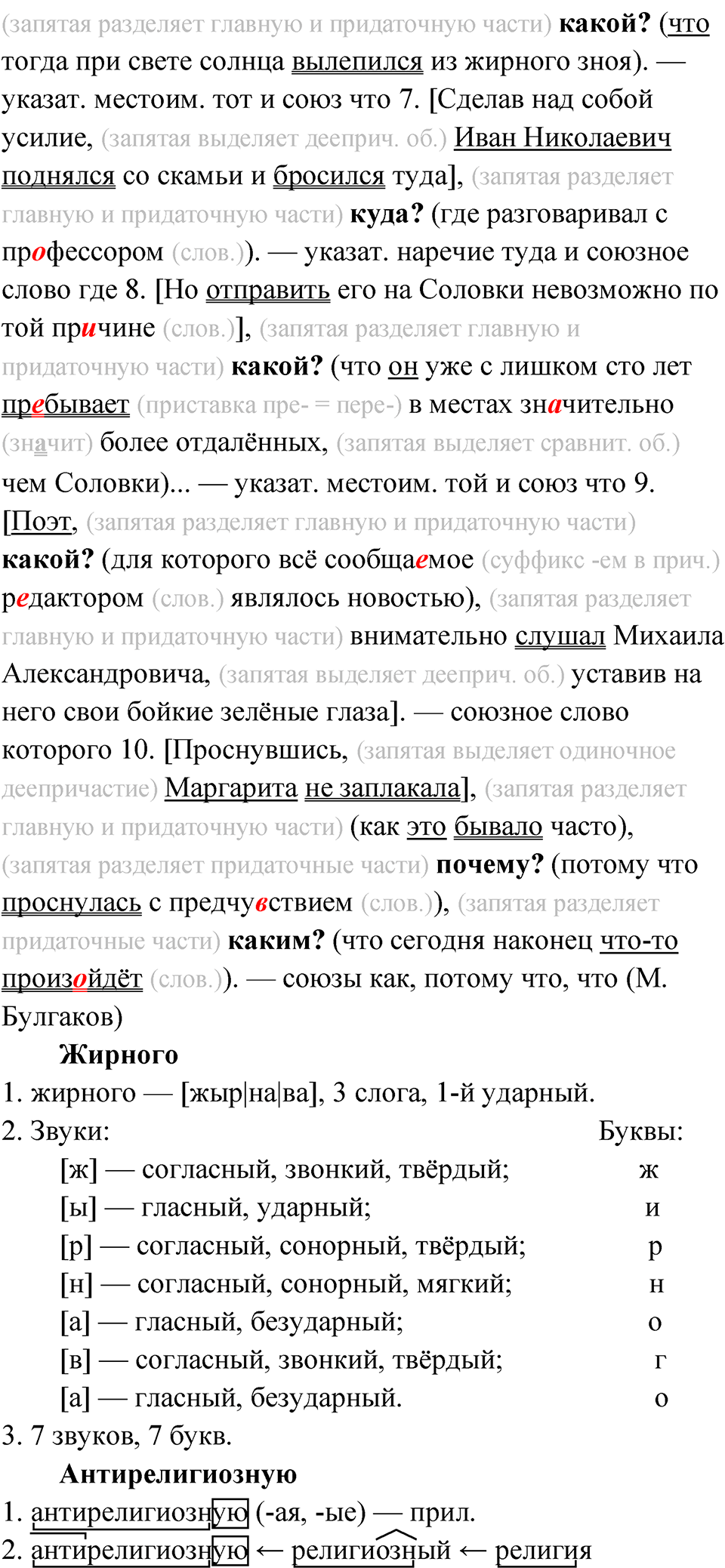 Глава 3 Упражнение 97 — решение 2