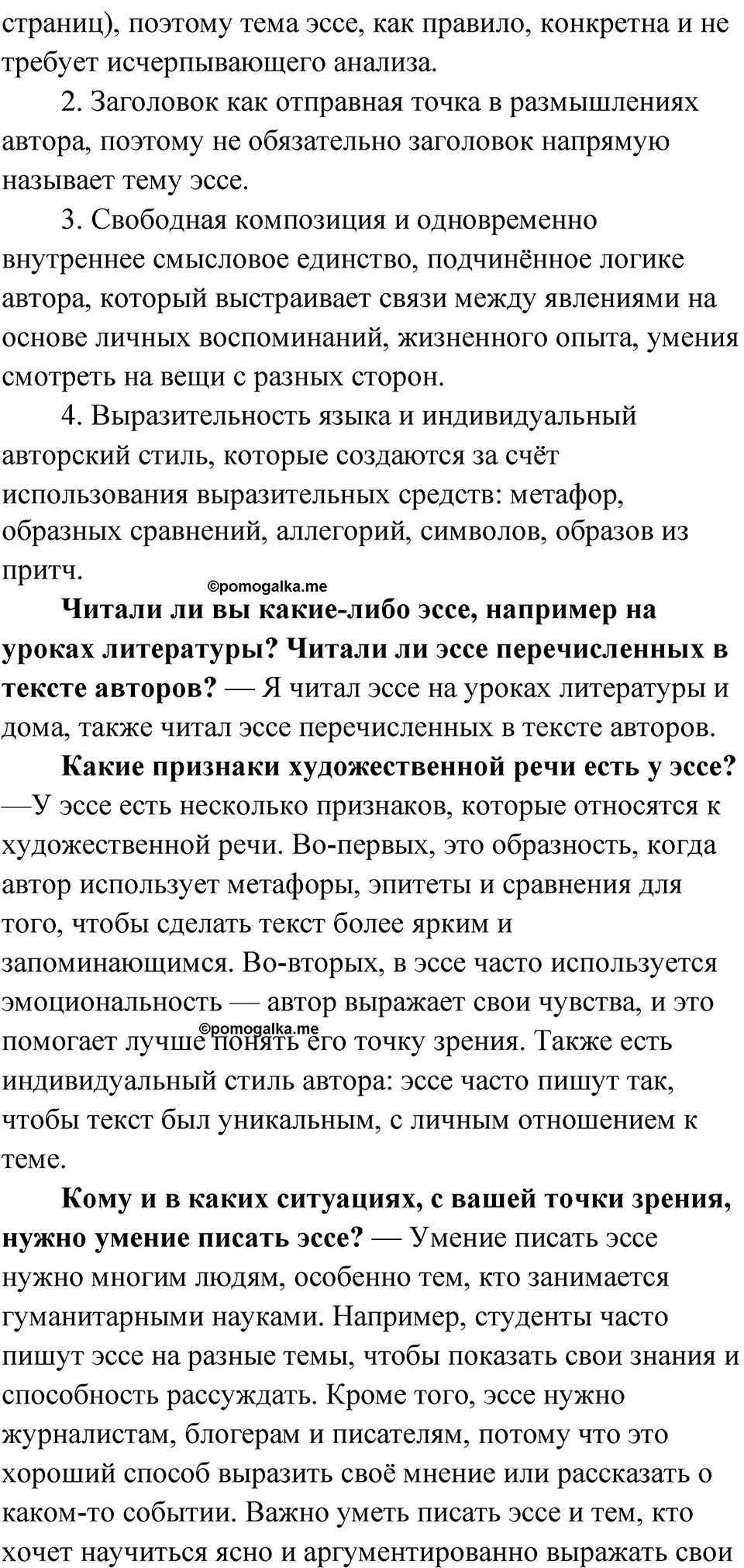 Глава 1 Упражнение 100 — решение 2