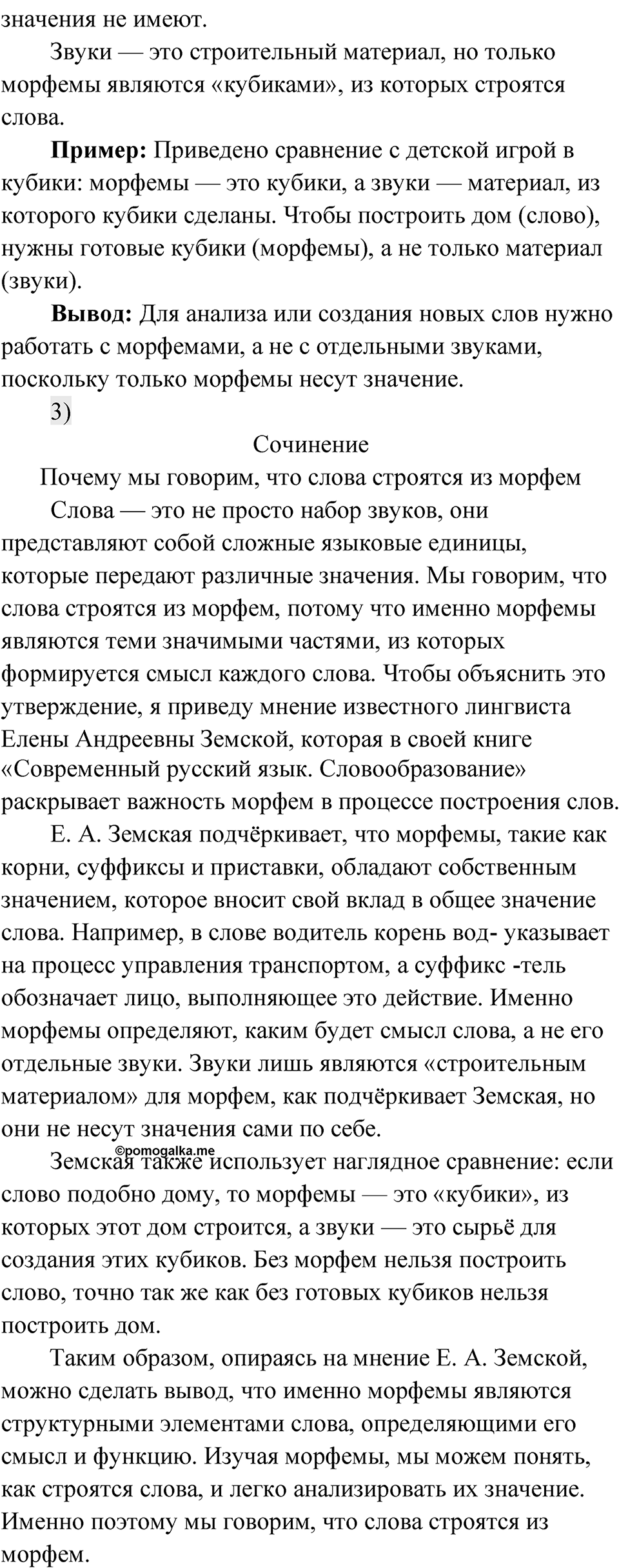 Глава 1 Упражнение 31 — решение 2