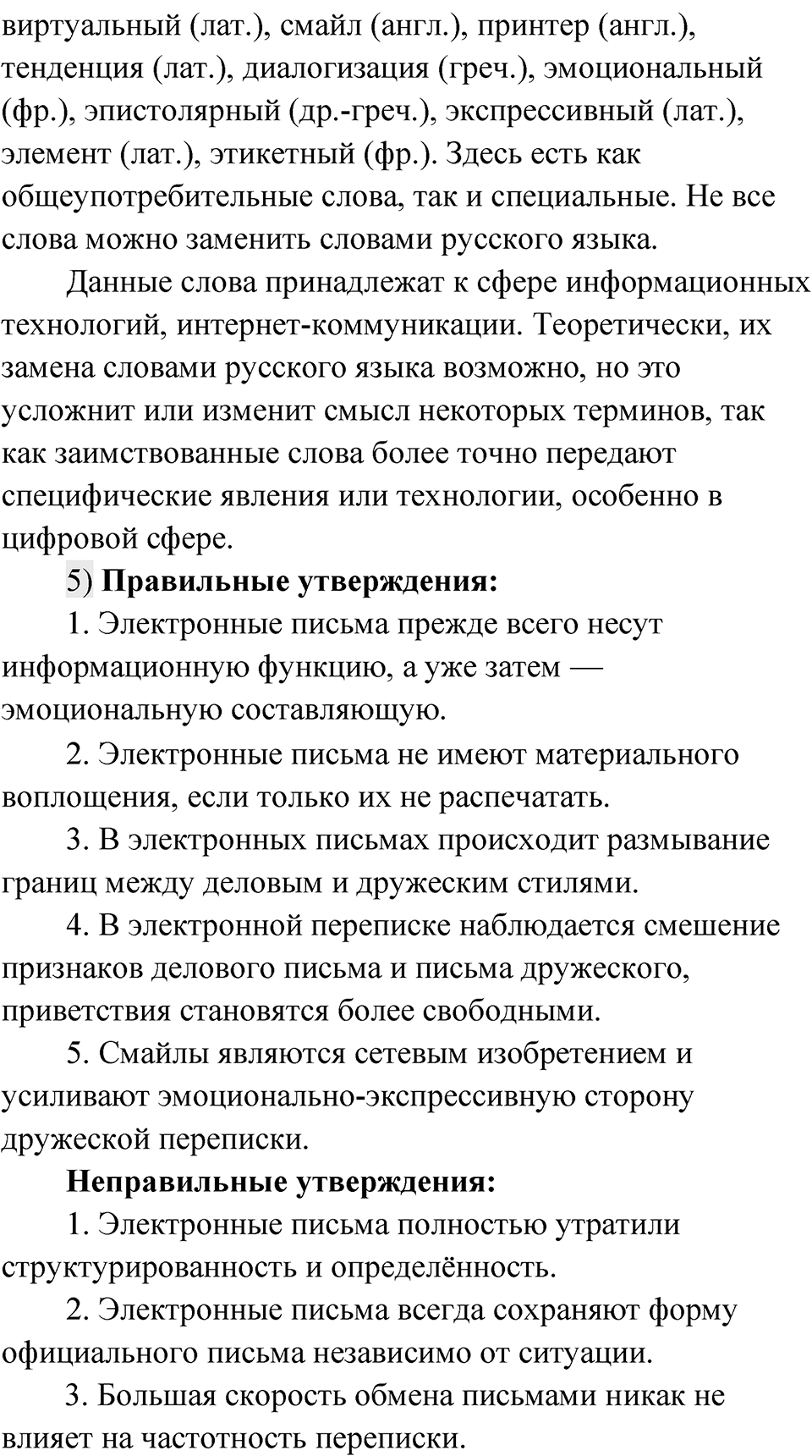 Глава 2 Упражнение 2 — решение 3
