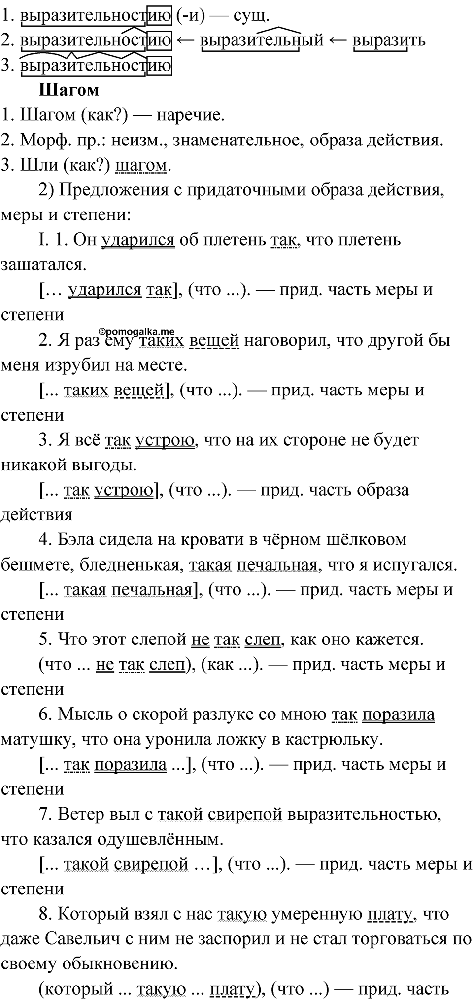 Глава 3 Упражнение 37 — решение 2