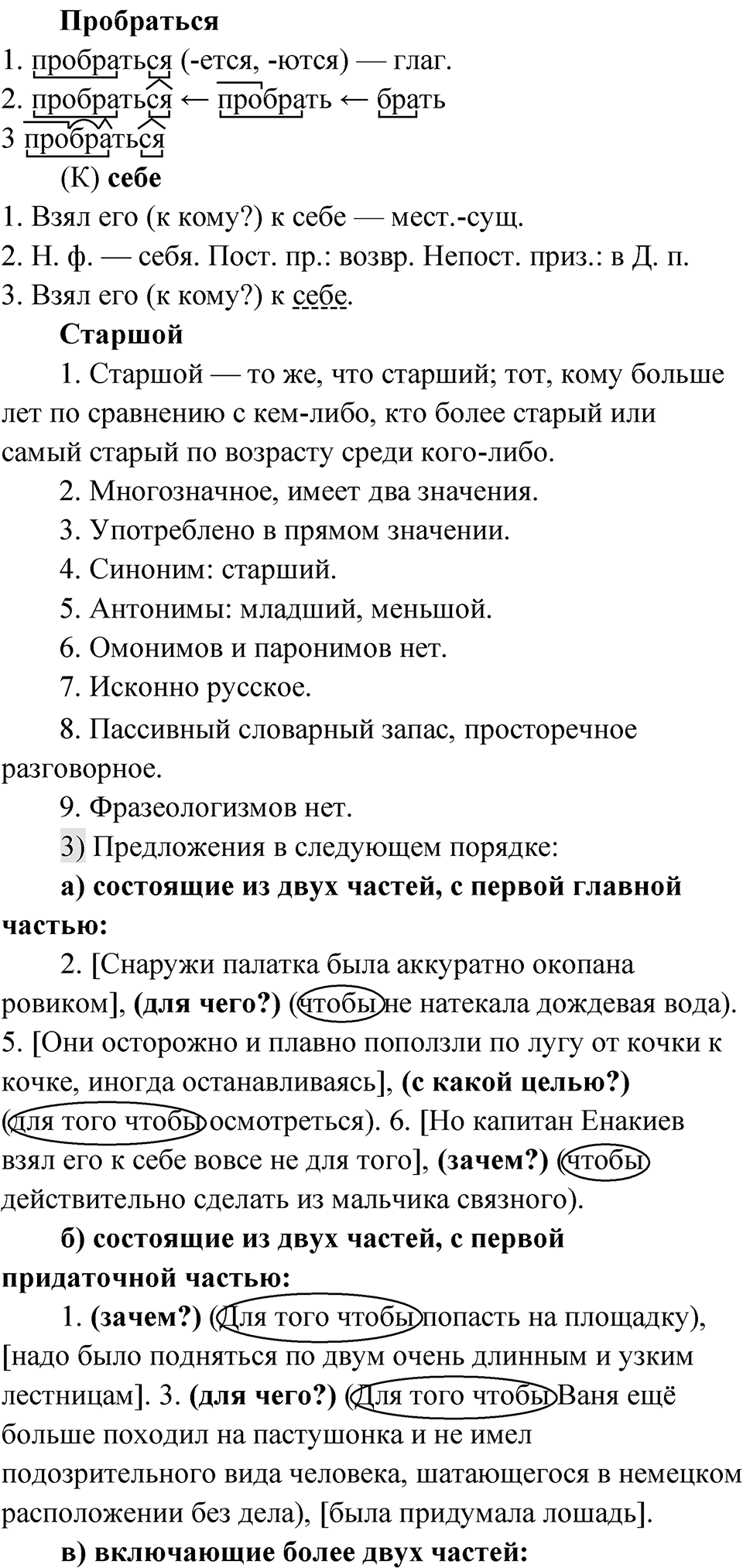 Глава 3 Упражнение 56 — решение 2