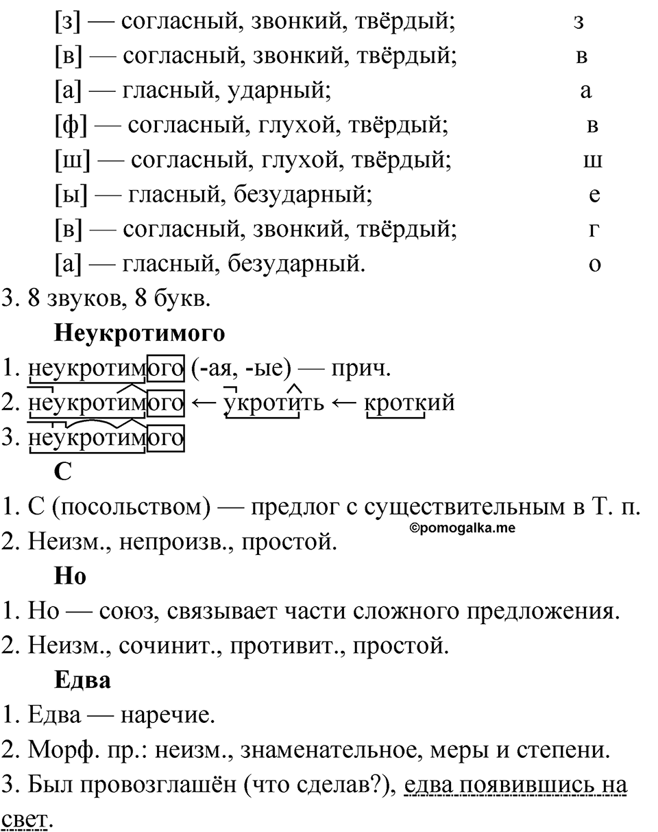 Глава 3 Упражнение 115 — решение 2