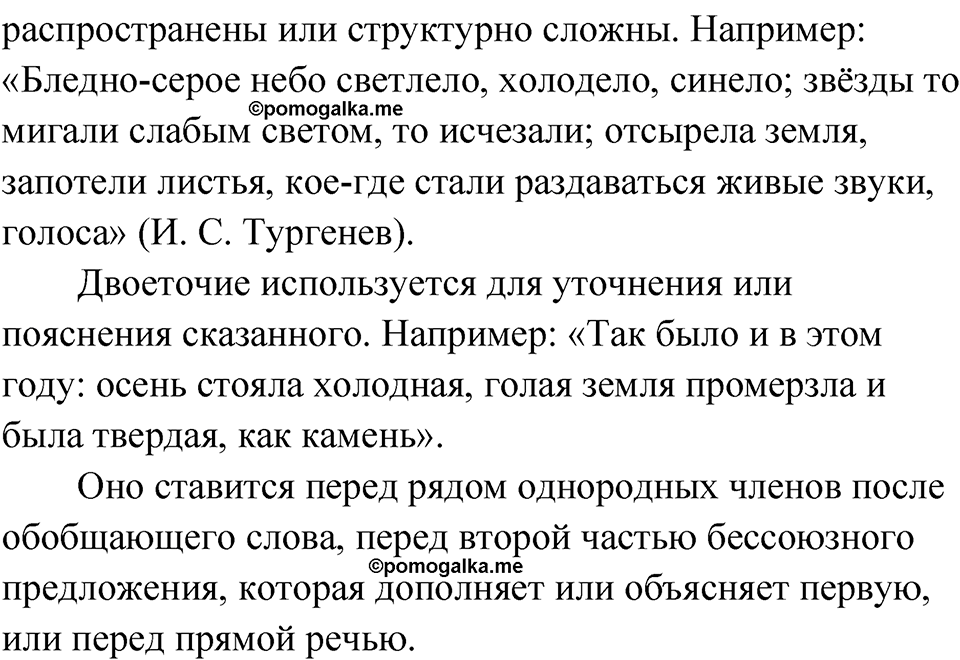 Глава 4 Упражнение 38 — решение 2