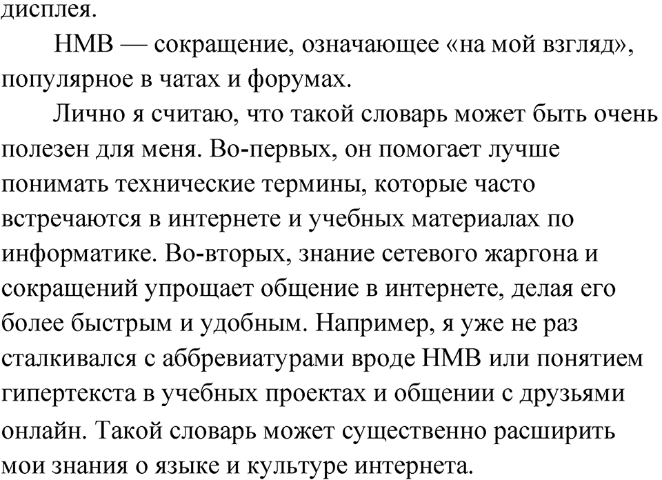 Глава 2 Упражнение 4 — решение 2
