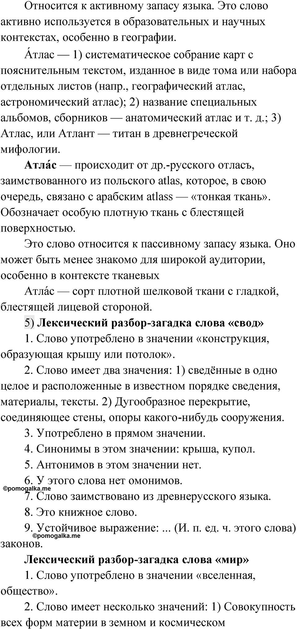 Глава 1 Упражнение 37 — решение 2