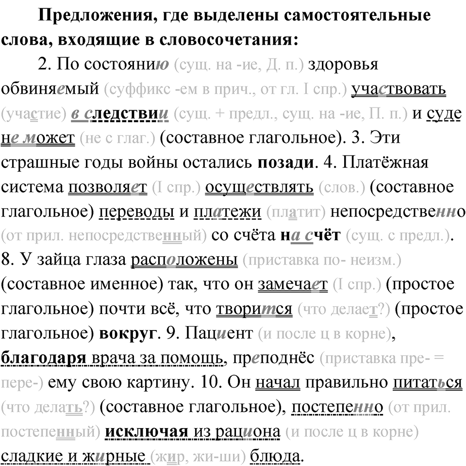 Глава 1 Упражнение 56 — решение 2