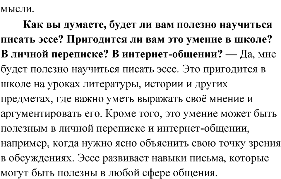 Глава 1 Упражнение 100 — решение 3