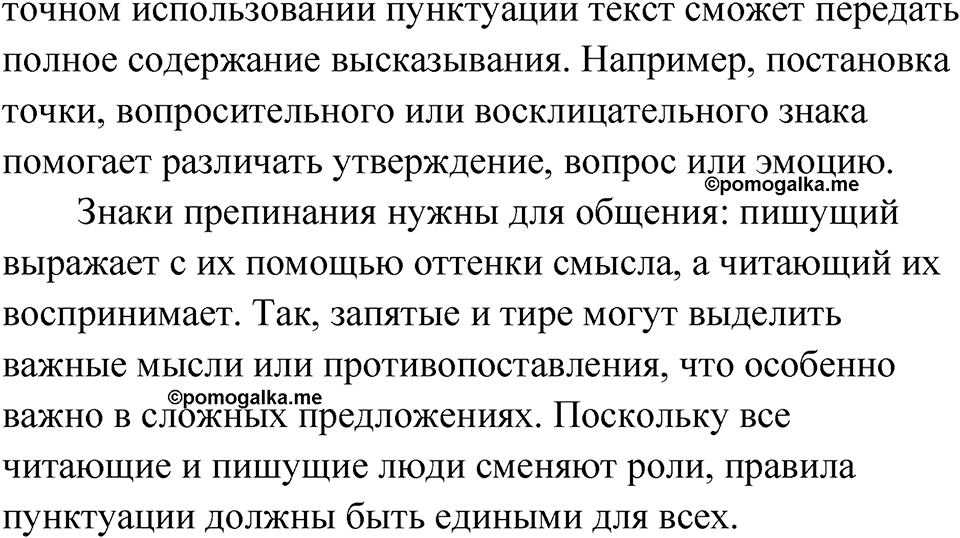Глава 4 Упражнение 46 — решение 2