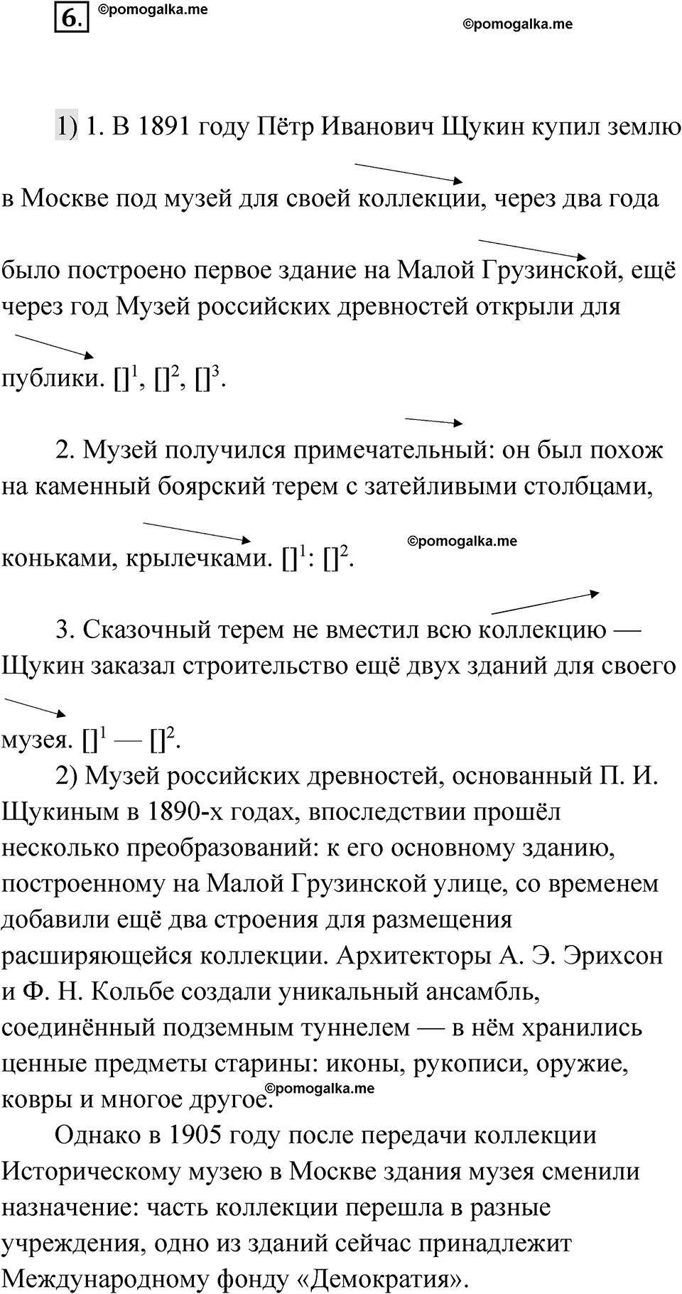 Глава 4 Упражнение 6 — решение 1