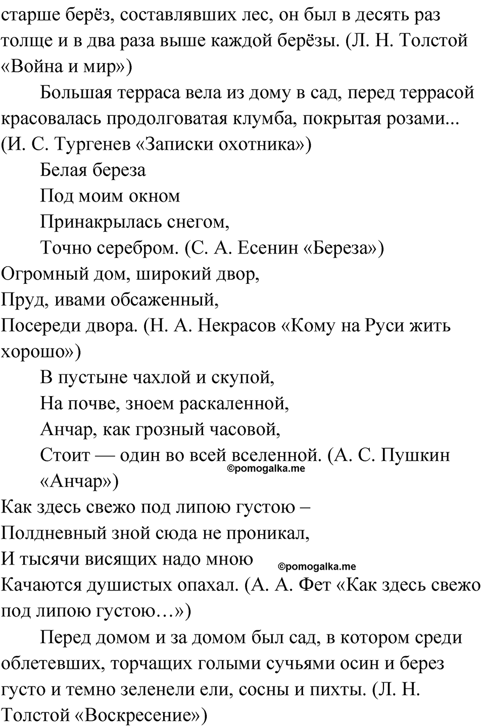 Глава 4 Упражнение 30 — решение 2