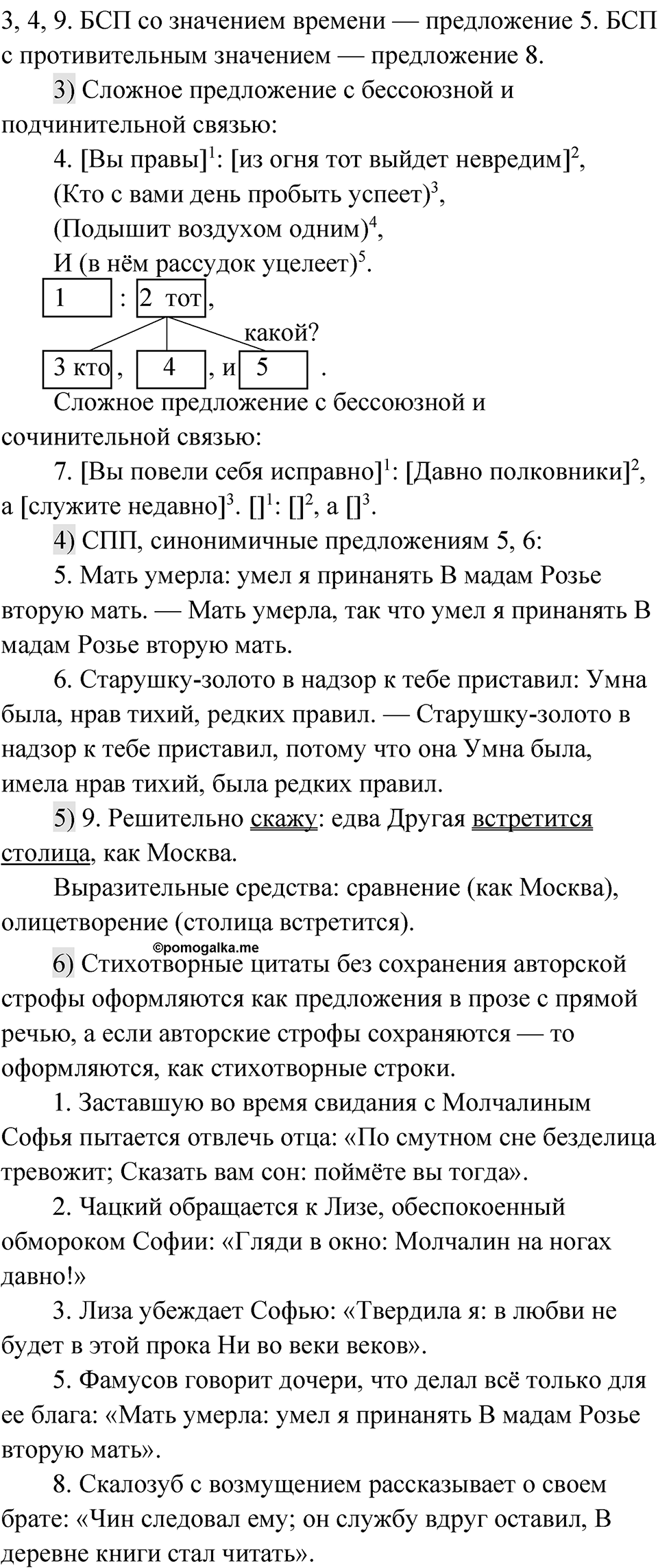 Глава 4 Упражнение 18 — решение 2