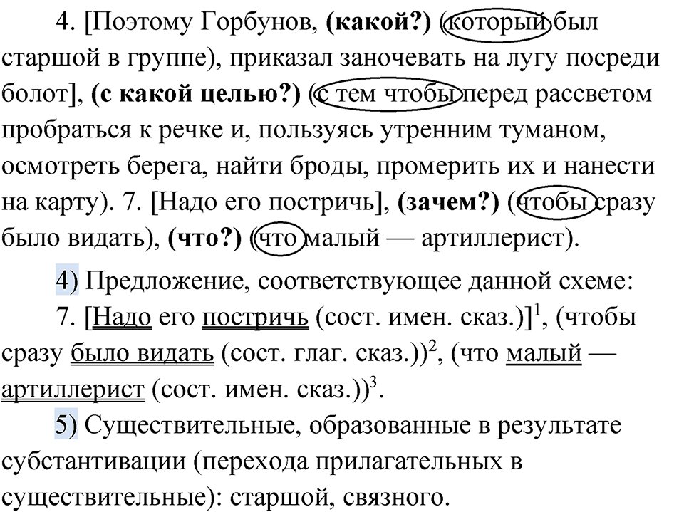 Глава 3 Упражнение 56 — решение 3