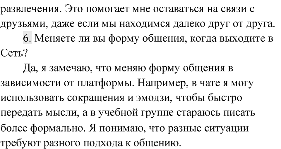 Глава 2 Упражнение 72 — решение 2
