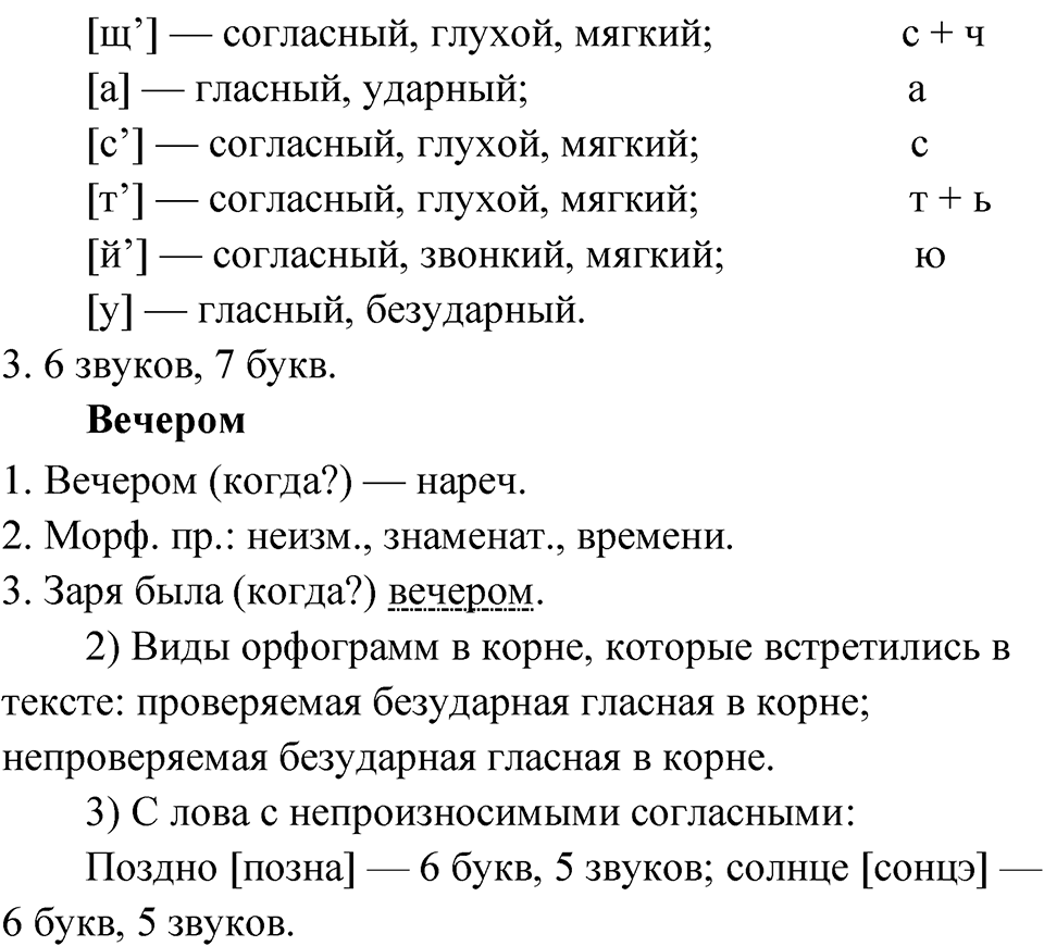 Глава 2 Упражнение 57 — решение 2