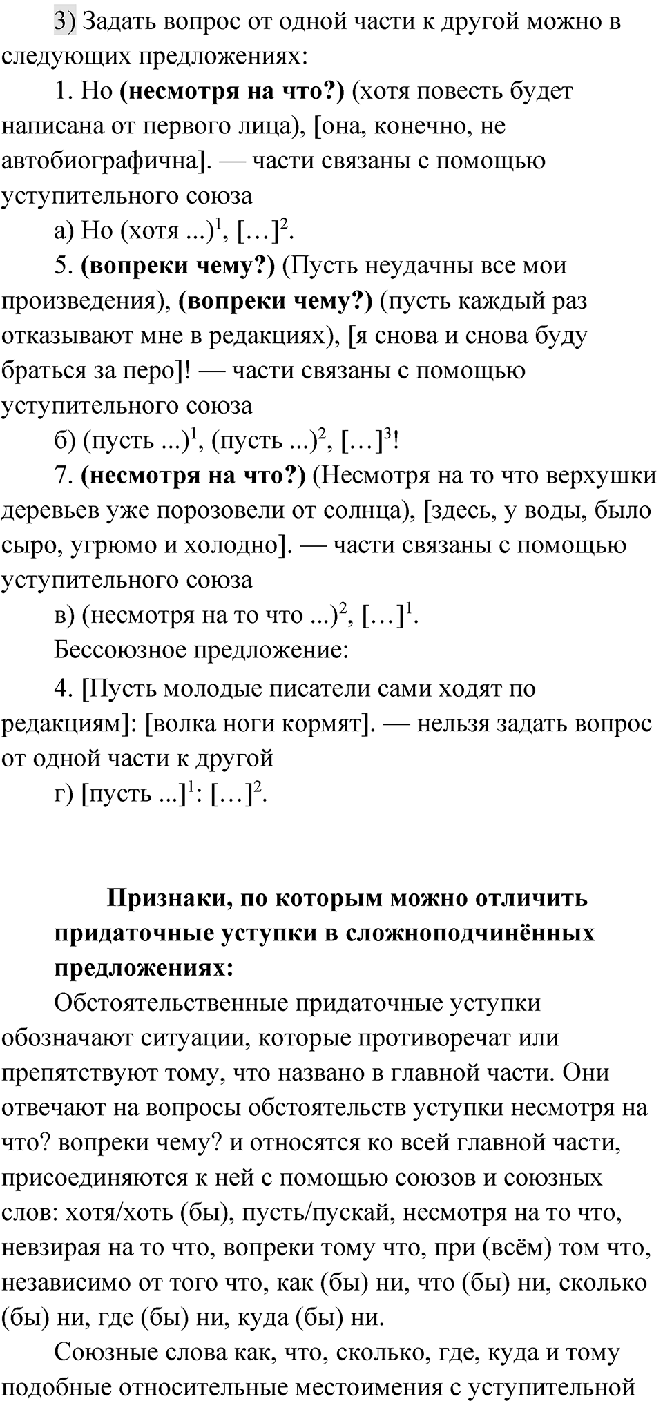 Глава 3 Упражнение 79 — решение 2