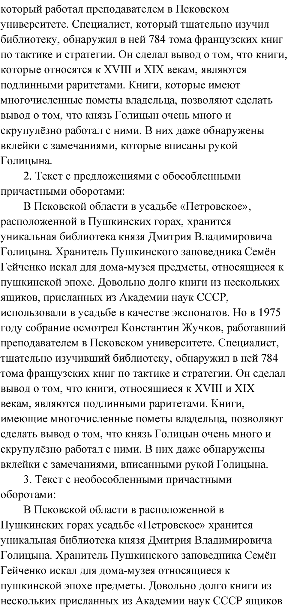 Глава 3 Упражнение 23 — решение 2
