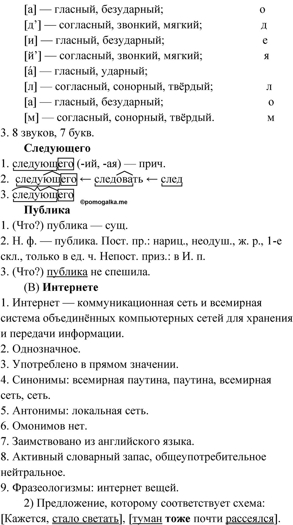 Глава 2 Упражнение 17 — решение 2
