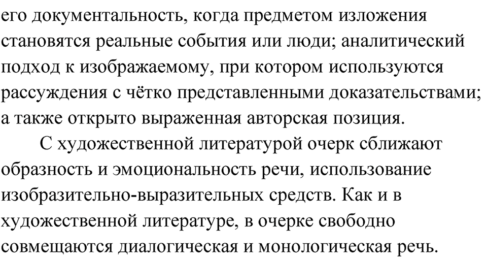 Глава 2 Упражнение 67 — решение 3