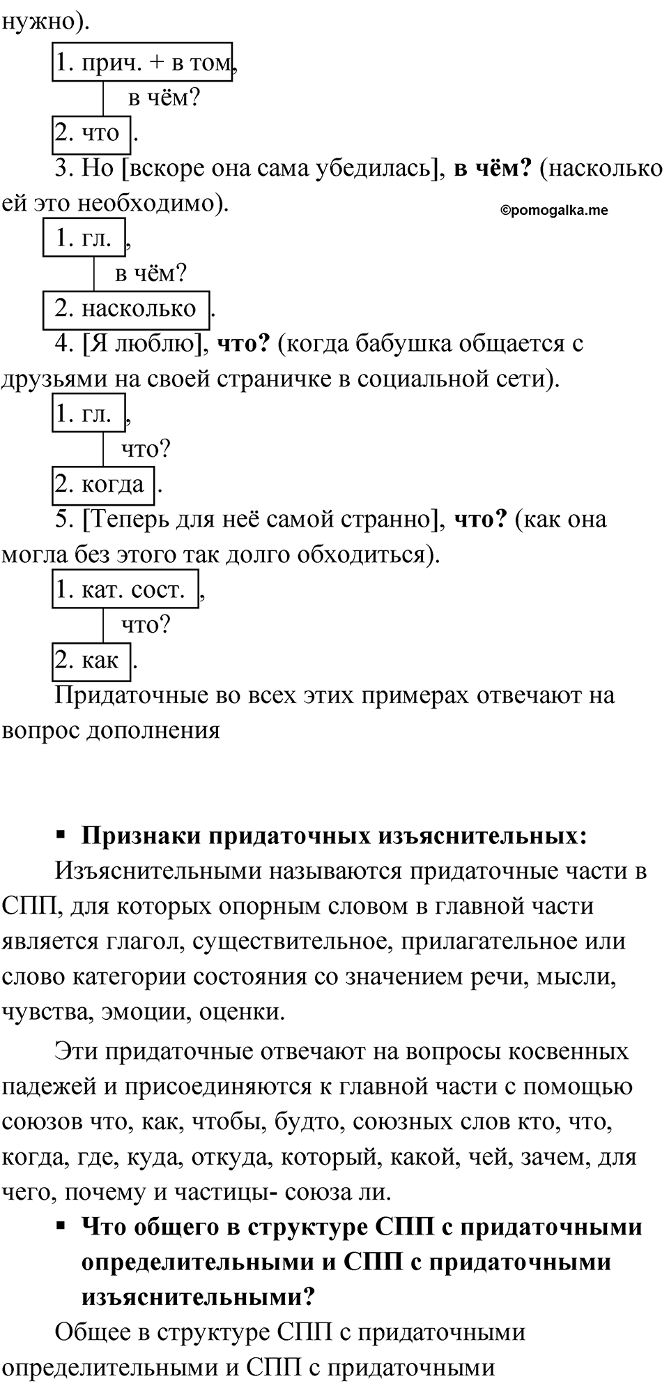 Глава 3 Упражнение 25 — решение 2