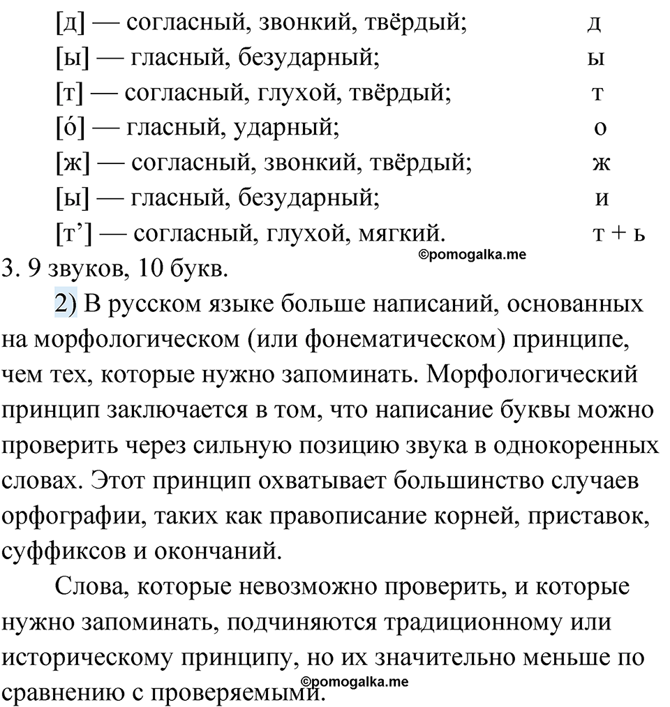 Глава 1 Упражнение 20 — решение 2