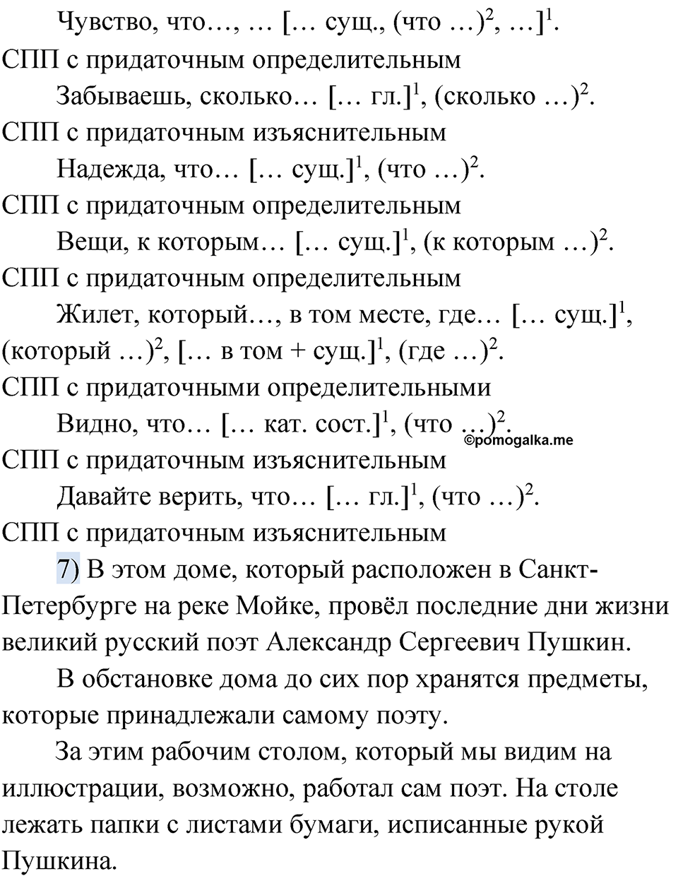 Глава 3 Упражнение 32 — решение 3