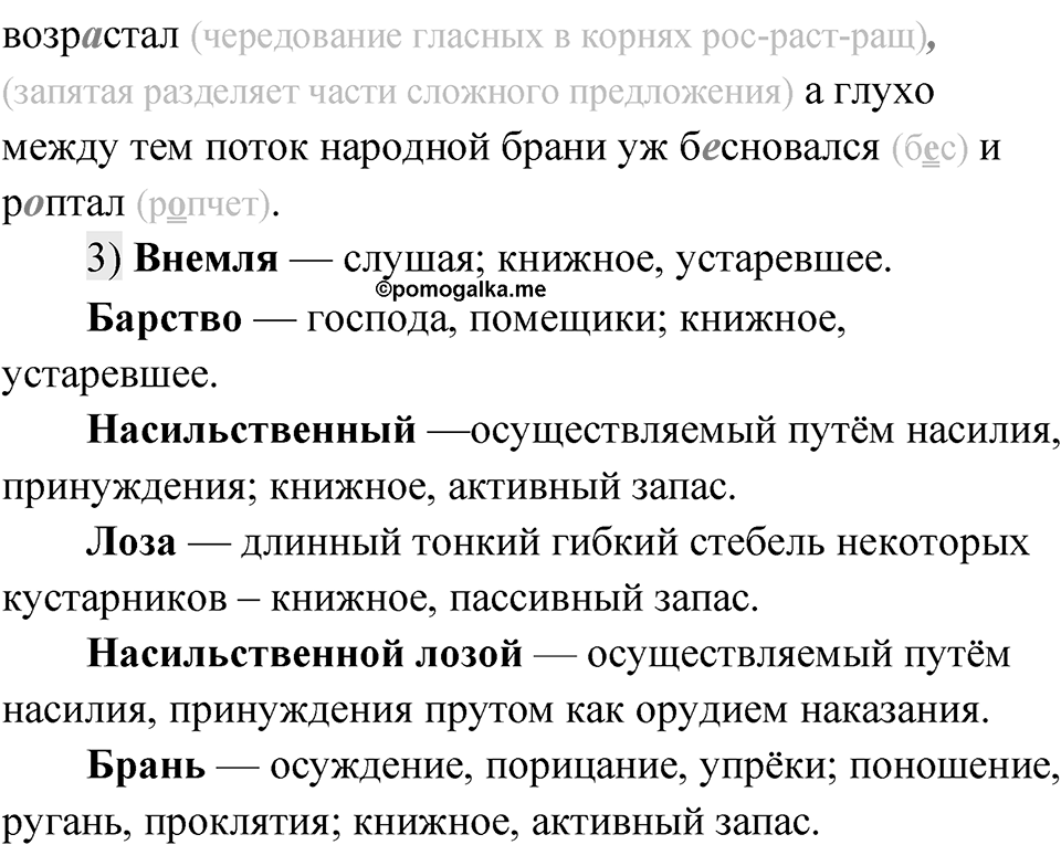 Глава 2 Упражнение 49 — решение 2