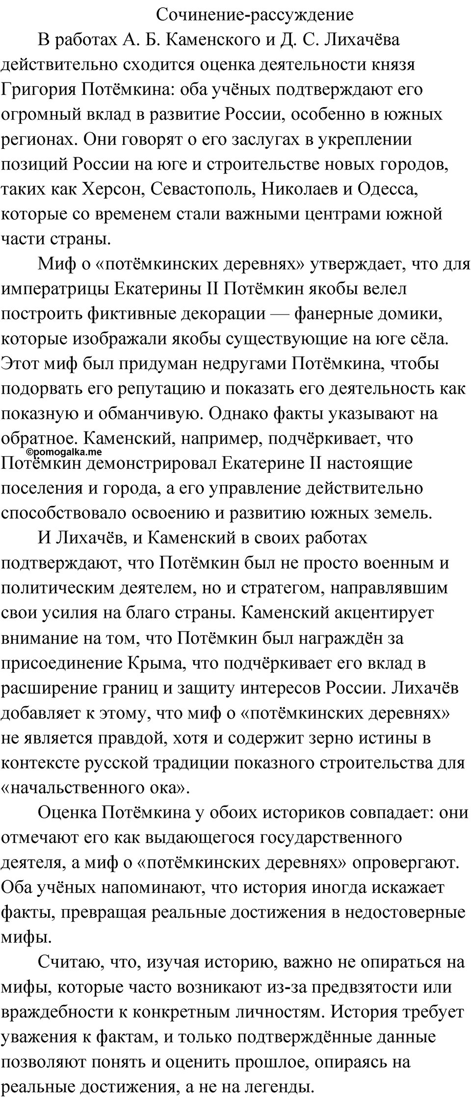 Глава 3 Упражнение 47 — решение 2