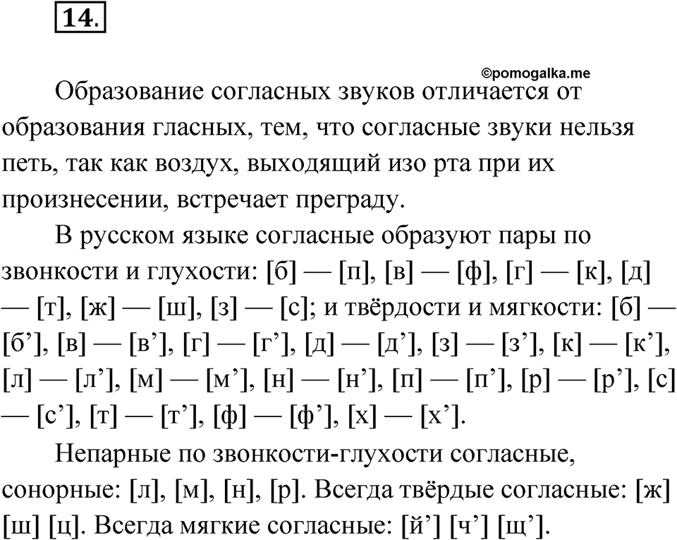 Глава 1 Упражнение 14 — решение 1