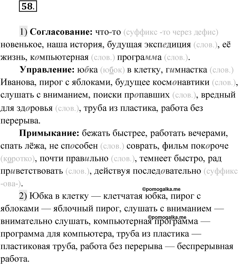 Глава 1 Упражнение 58 — решение 1