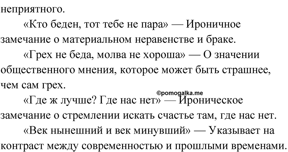 Глава 4 Упражнение 19 — решение 2