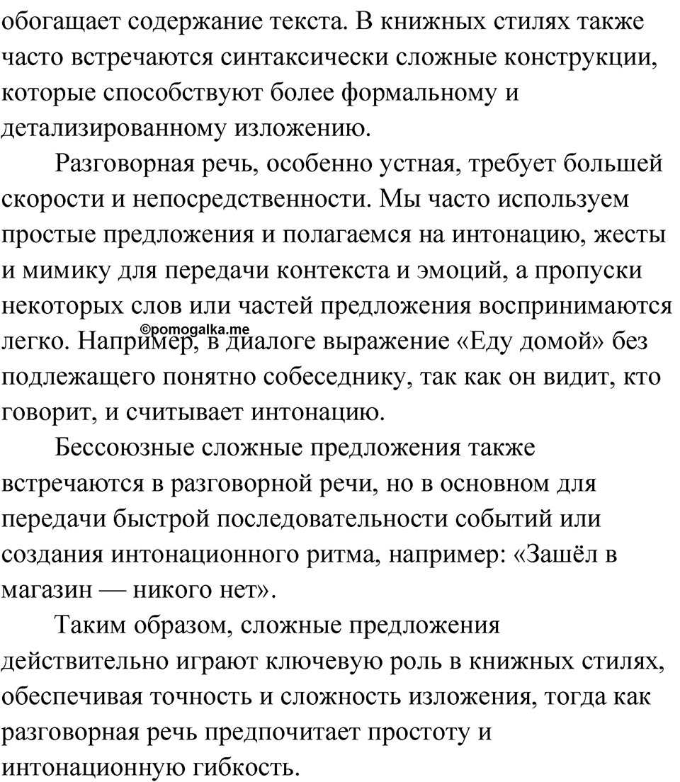 Глава 4 Упражнение 24 — решение 3
