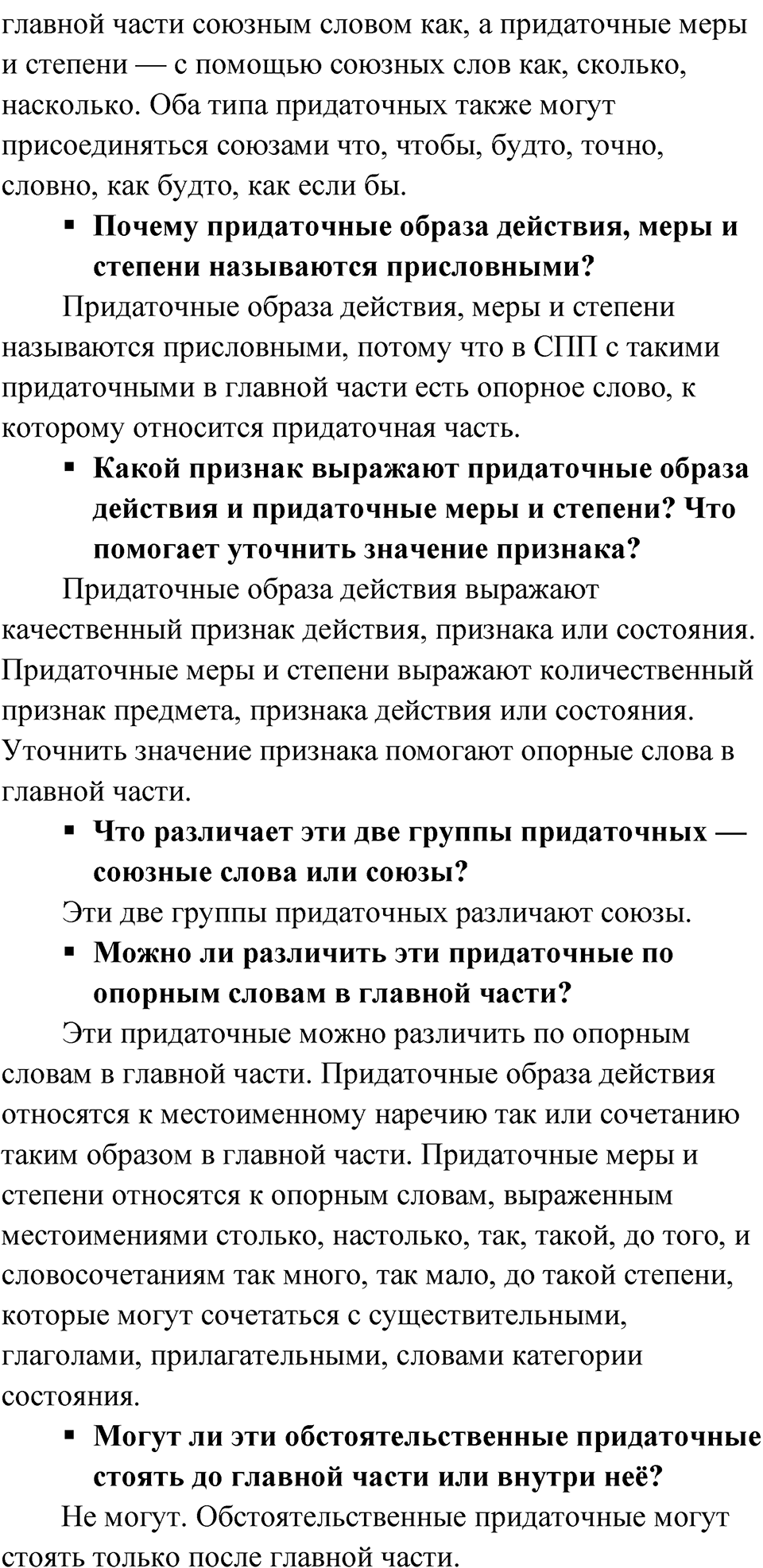 Глава 3 Упражнение 34 — решение 2