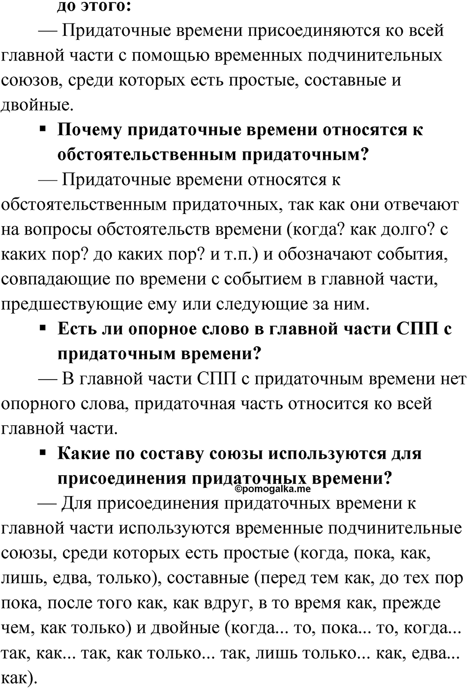 Глава 3 Упражнение 48 — решение 2