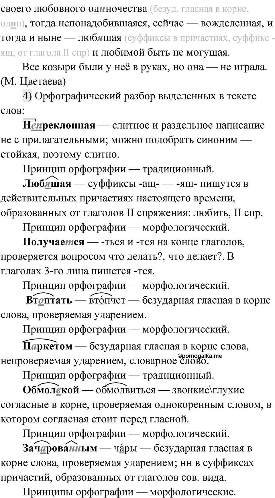 Глава 1 Упражнение 22 — решение 2