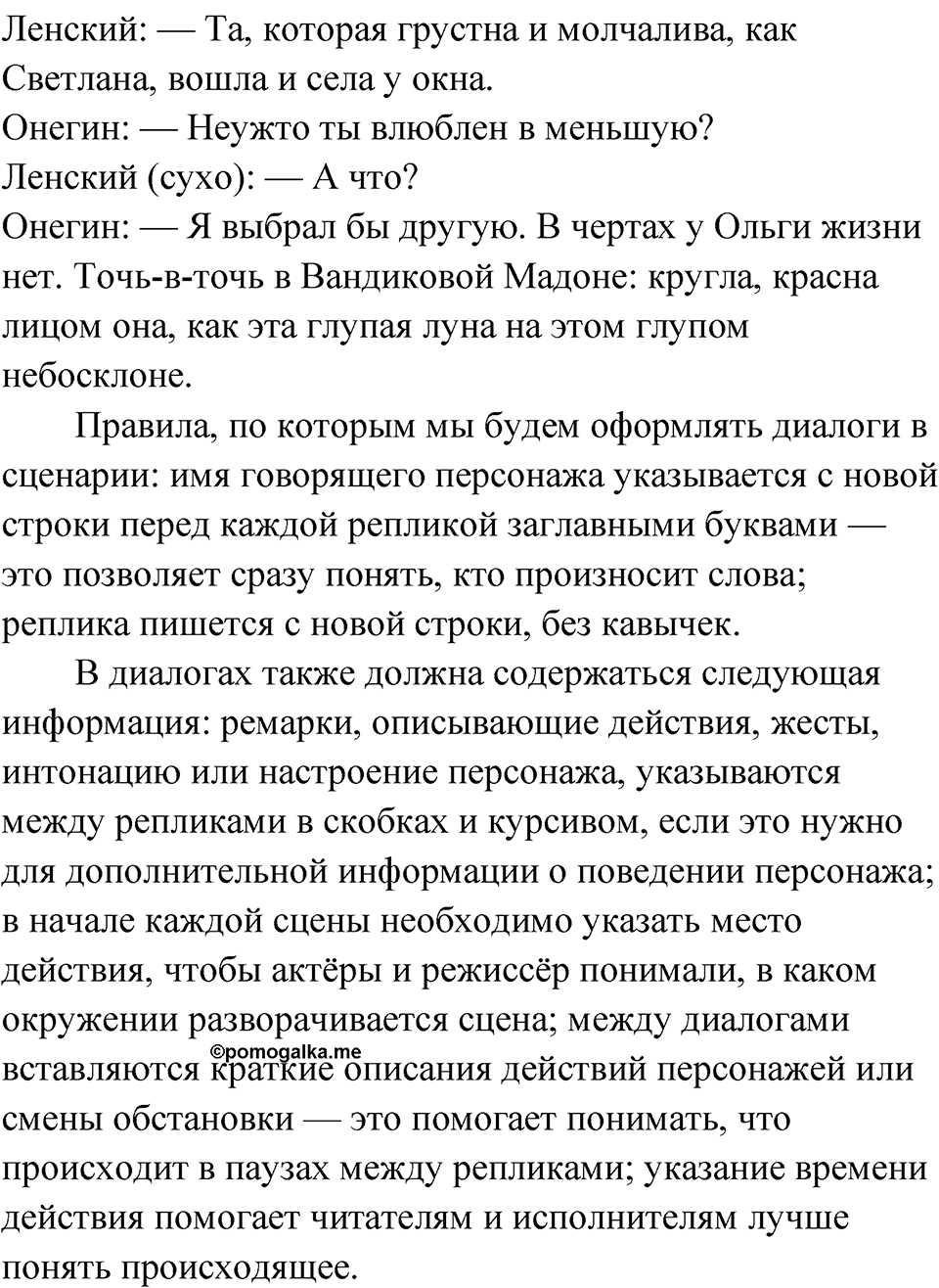 Глава 1 Упражнение 91 — решение 2