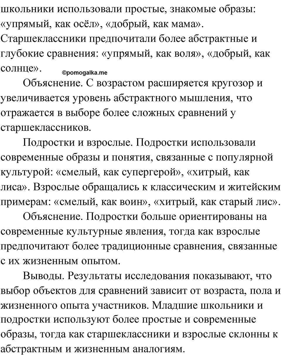 Глава 1 Упражнение 42 — решение 2