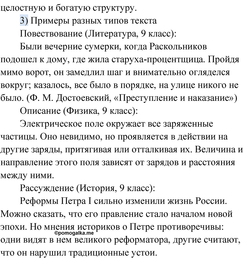 Глава 3 Упражнение 120 — решение 2