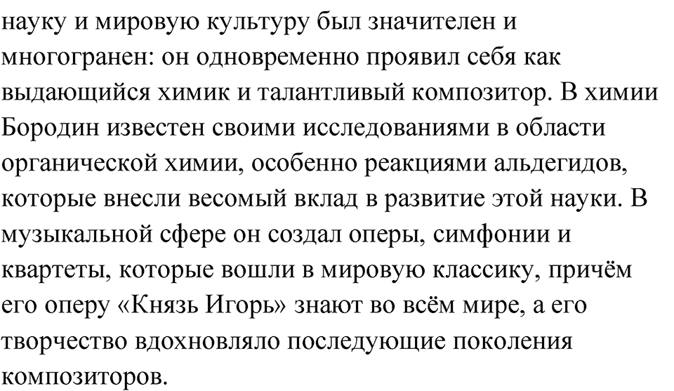 Глава 2 Упражнение 54 — решение 2