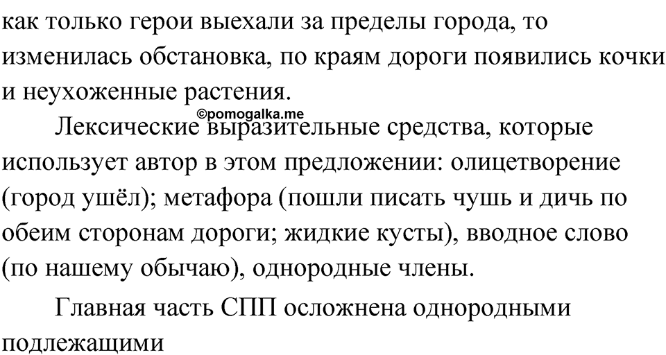 Глава 3 Упражнение 50 — решение 2