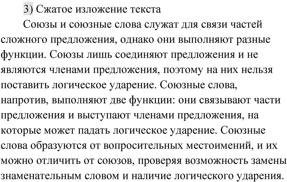 Глава 3 Упражнение 14 — решение 2