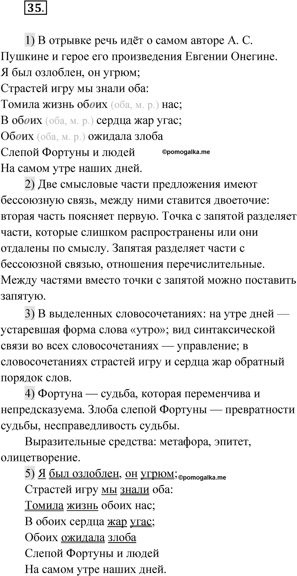 Глава 4 Упражнение 35 — решение 1