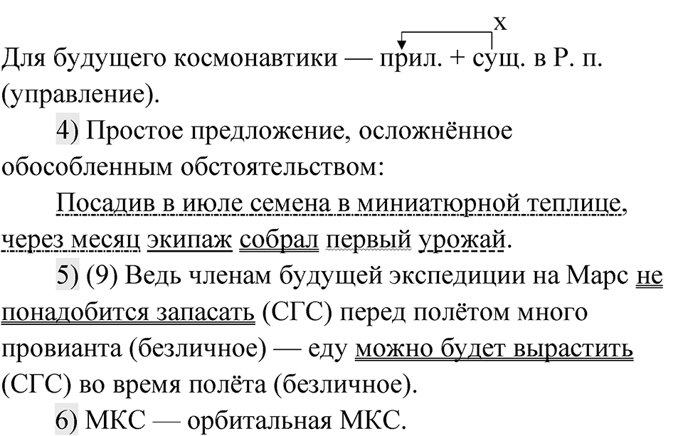Глава 1 Упражнение 55 — решение 2