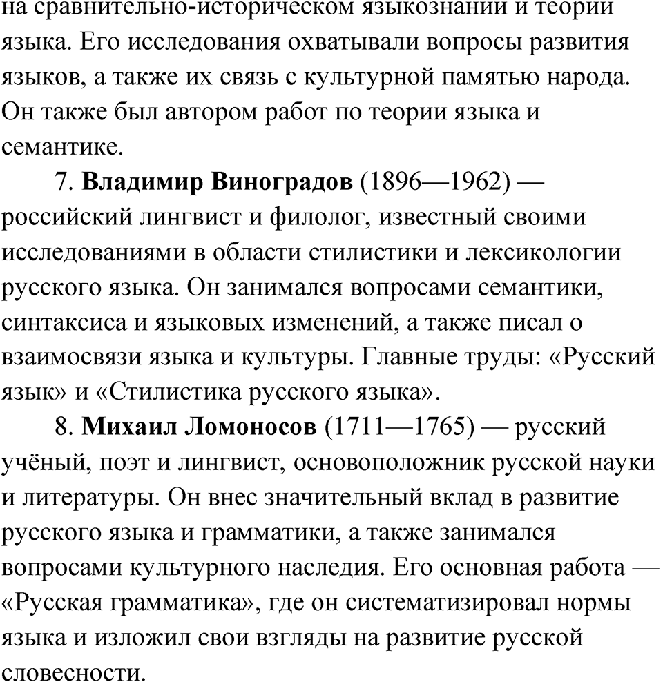 Глава 1 Упражнение 9 — решение 2