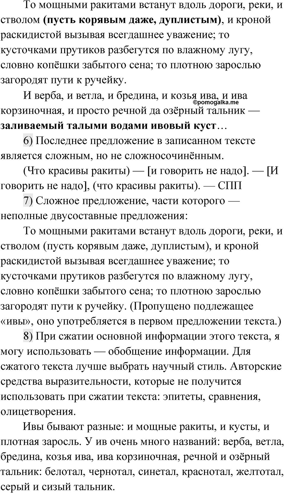 Глава 2 Упражнение 47 — решение 2