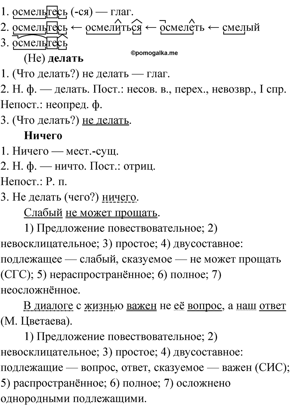 Глава 1 Упражнение 95 — решение 2