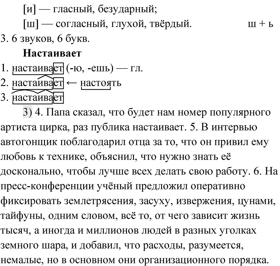 Глава 1 Упражнение 82 — решение 2
